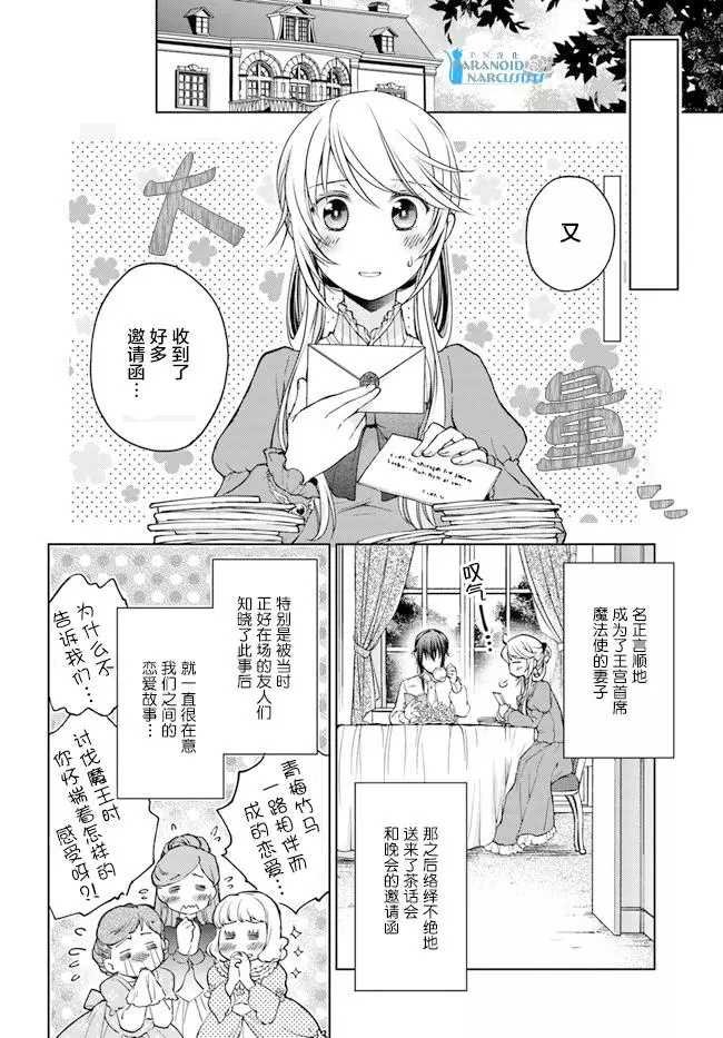 第24.4话