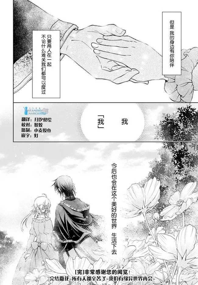 第24.4话