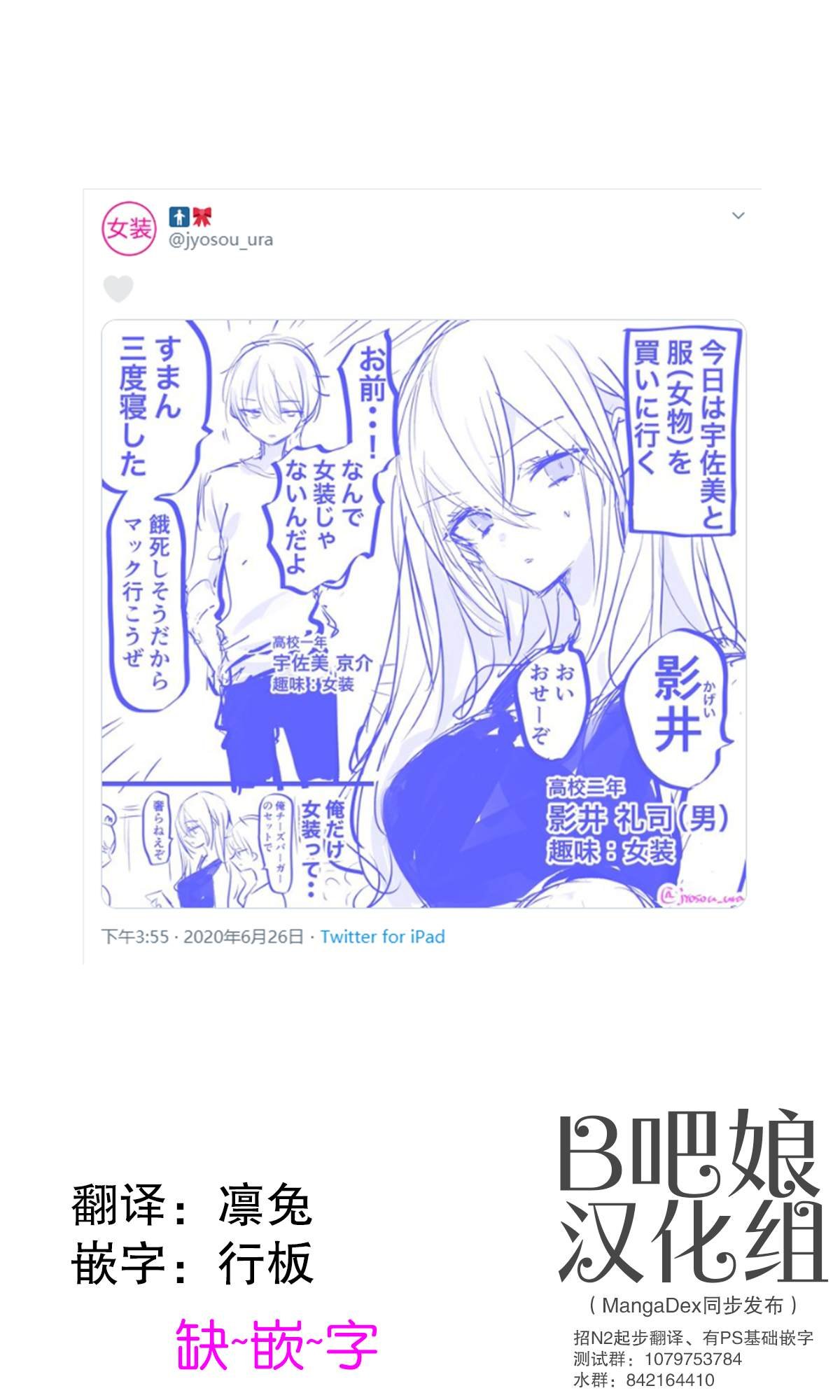 第3.5话