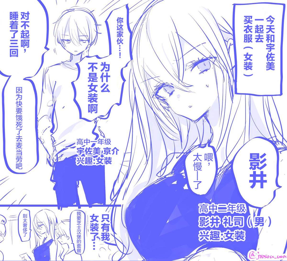 第3.5话