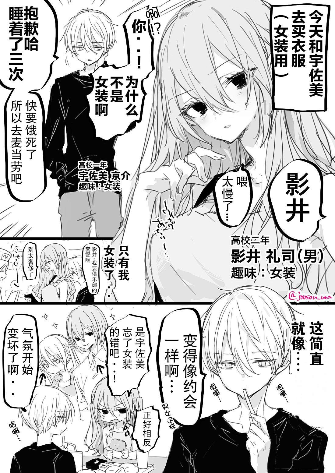 第4话