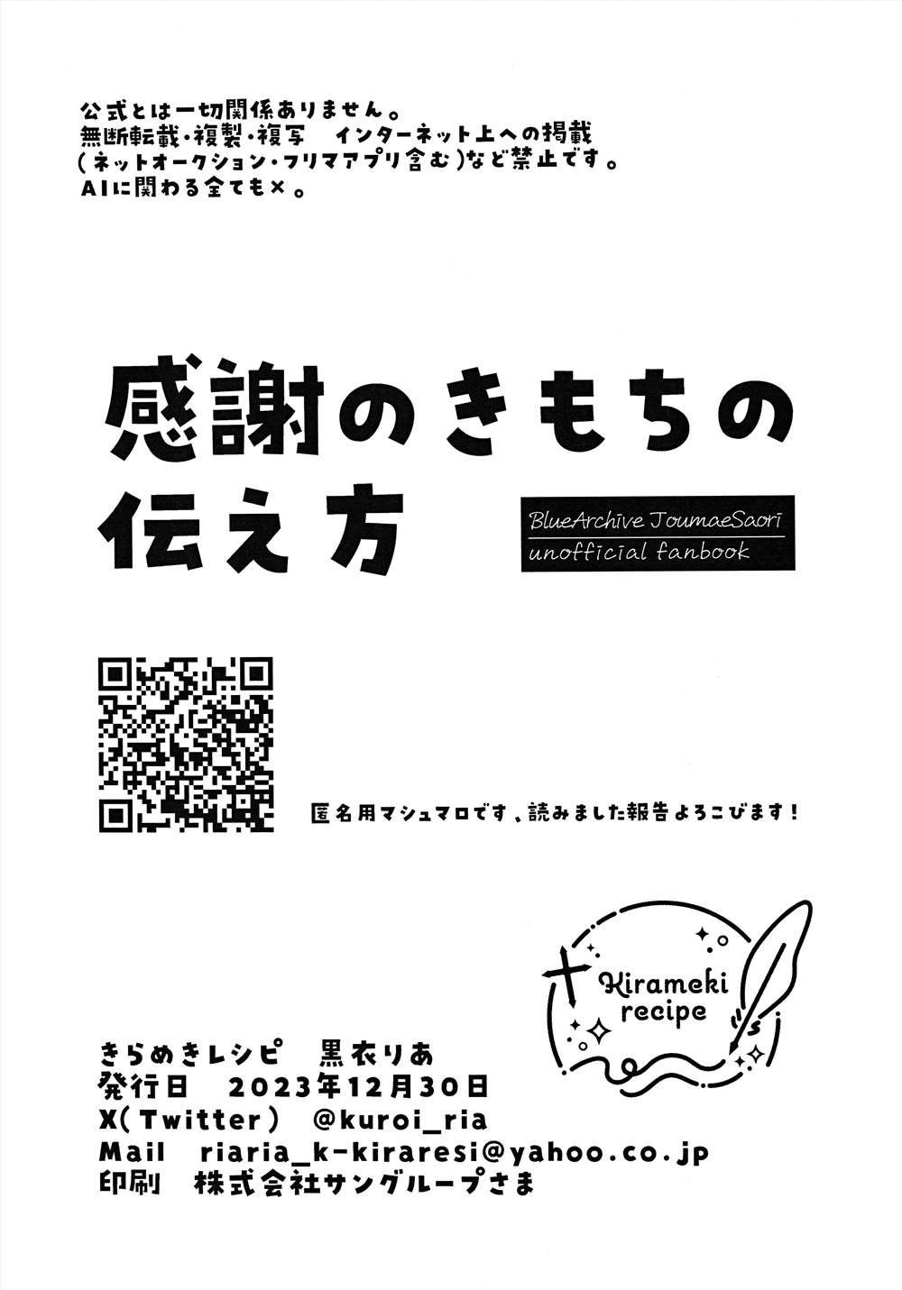 全一卷