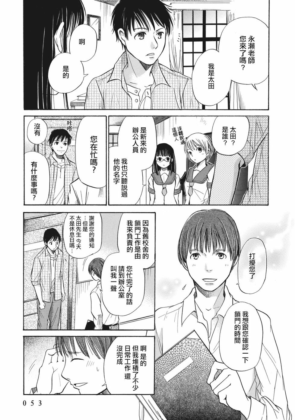 第2话
