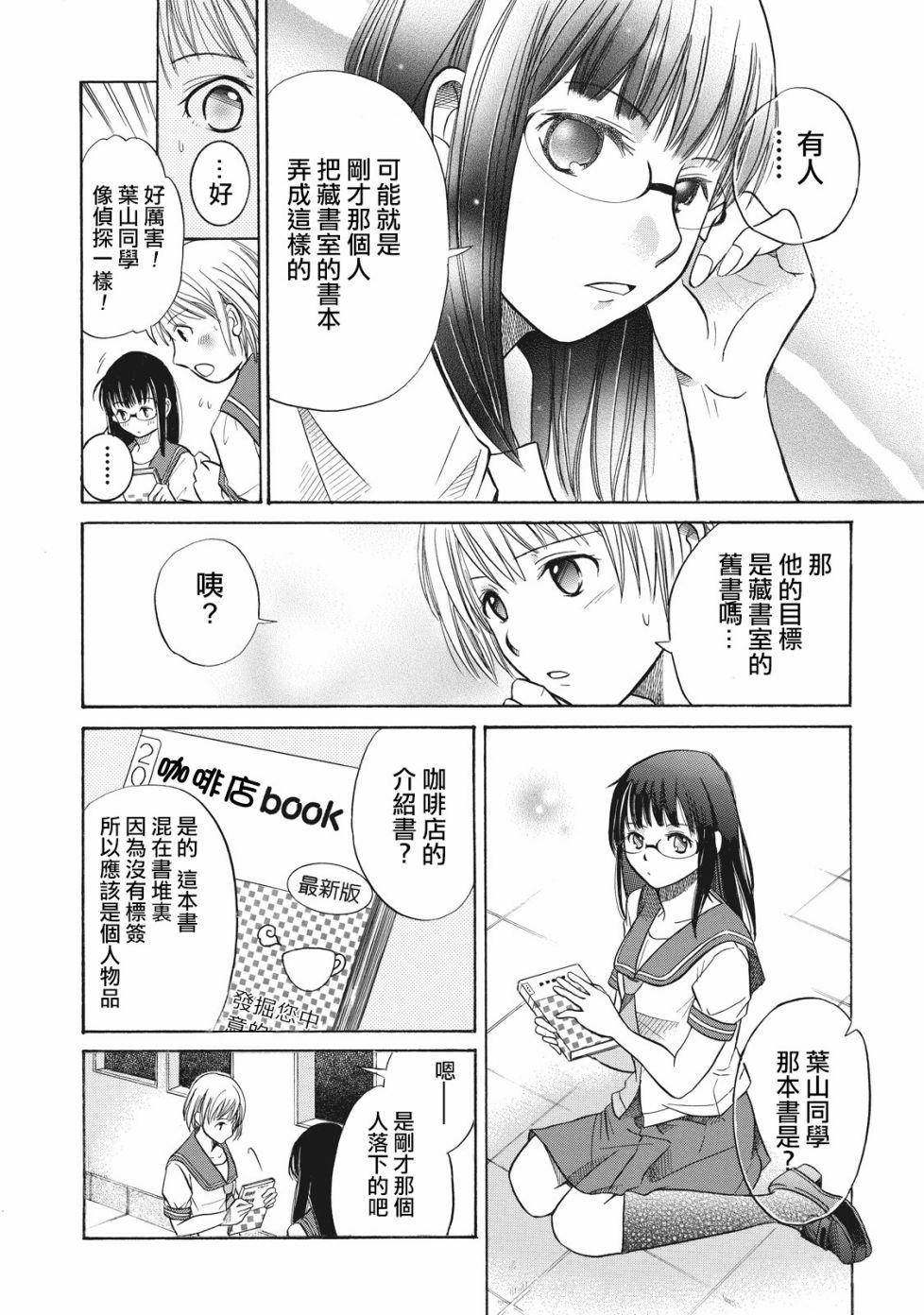 第2话