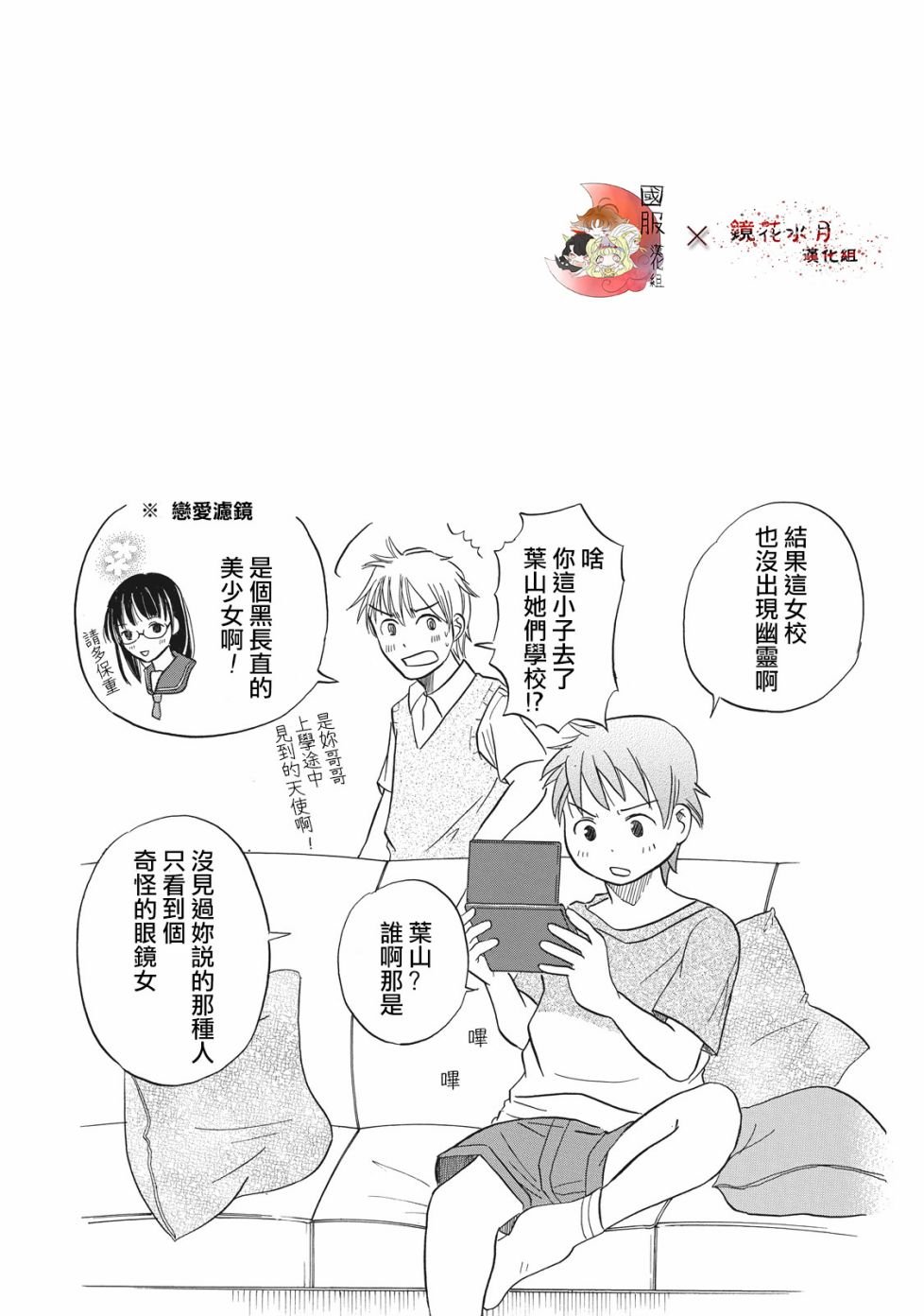 第2话