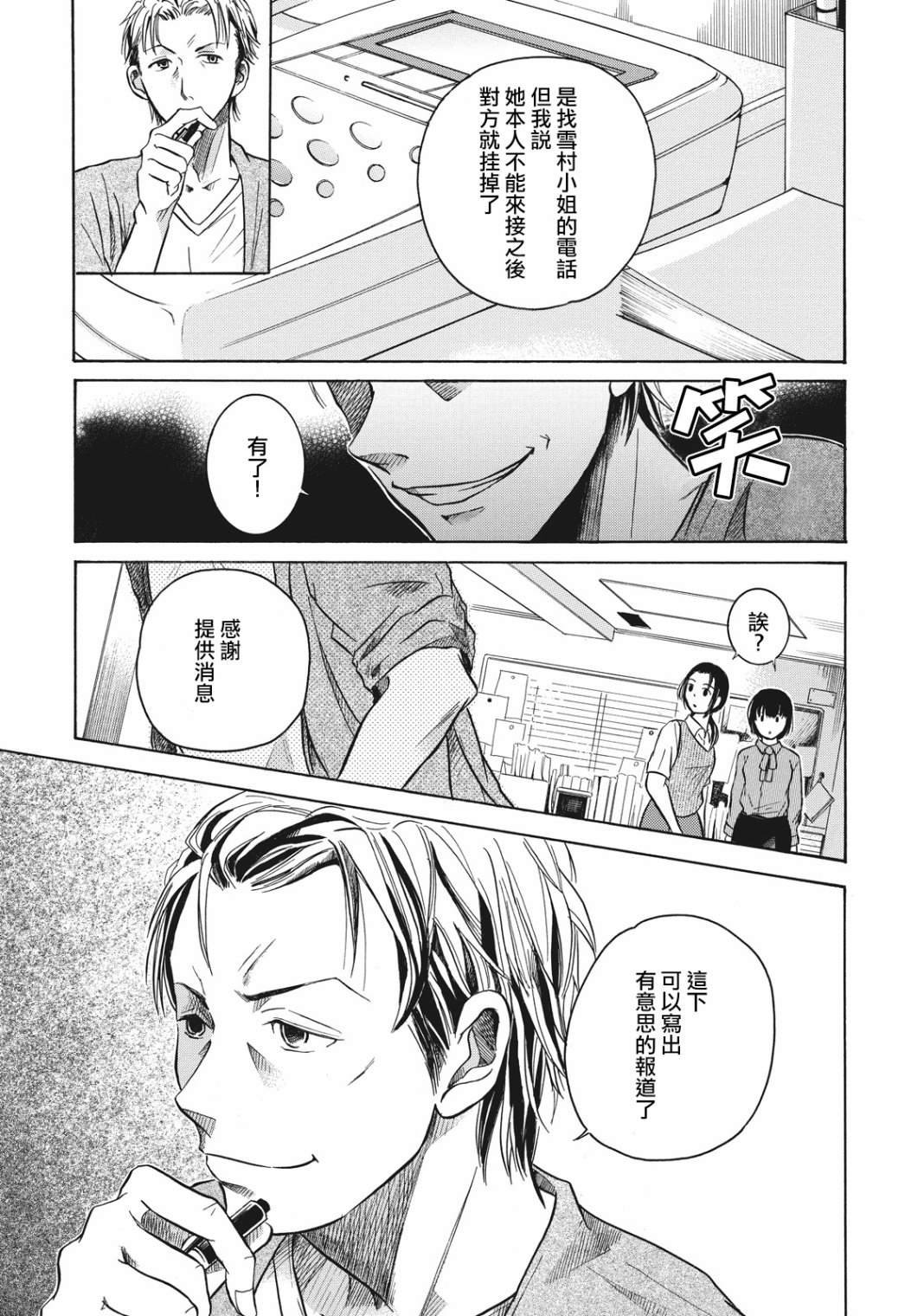 第4话