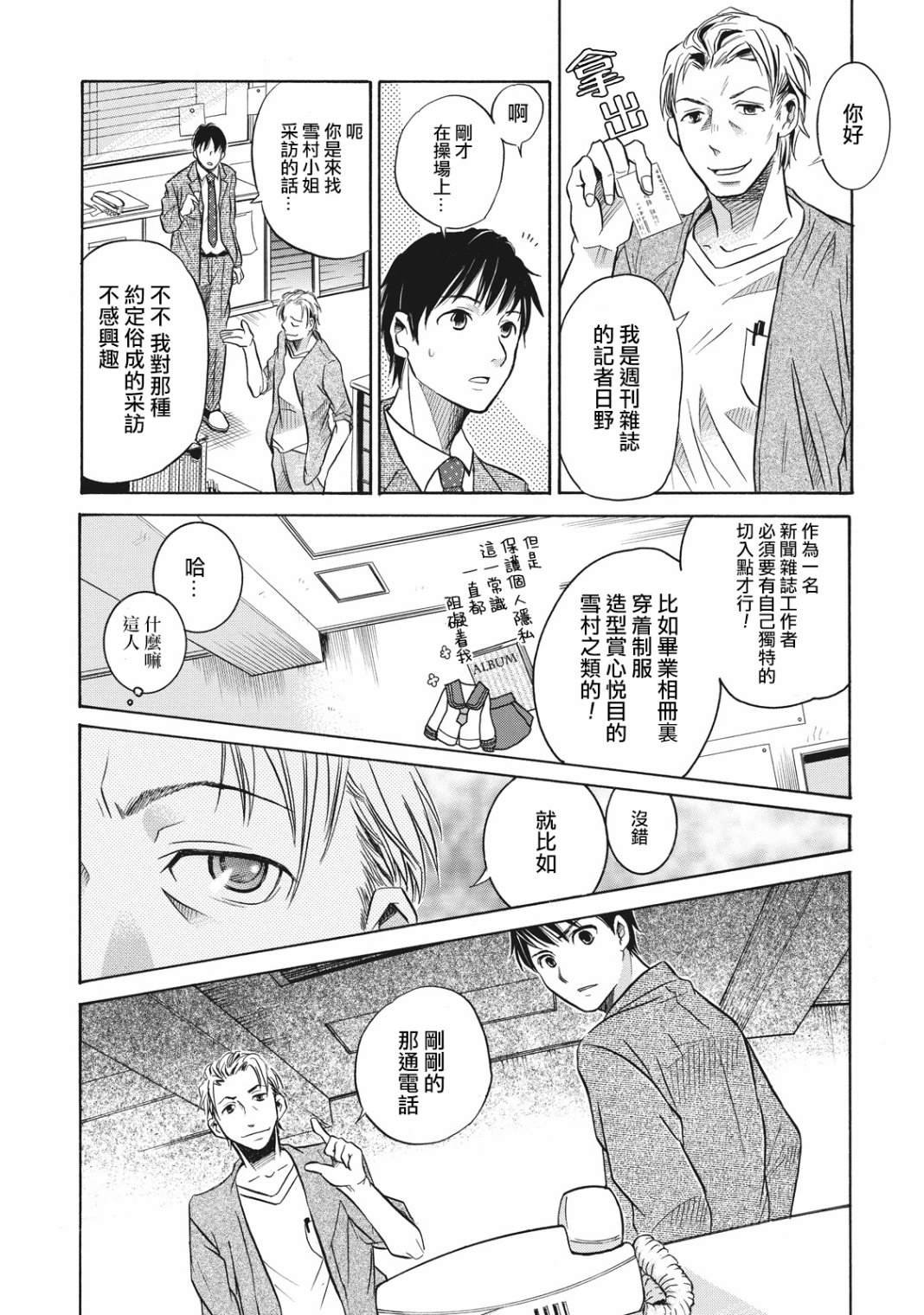 第4话
