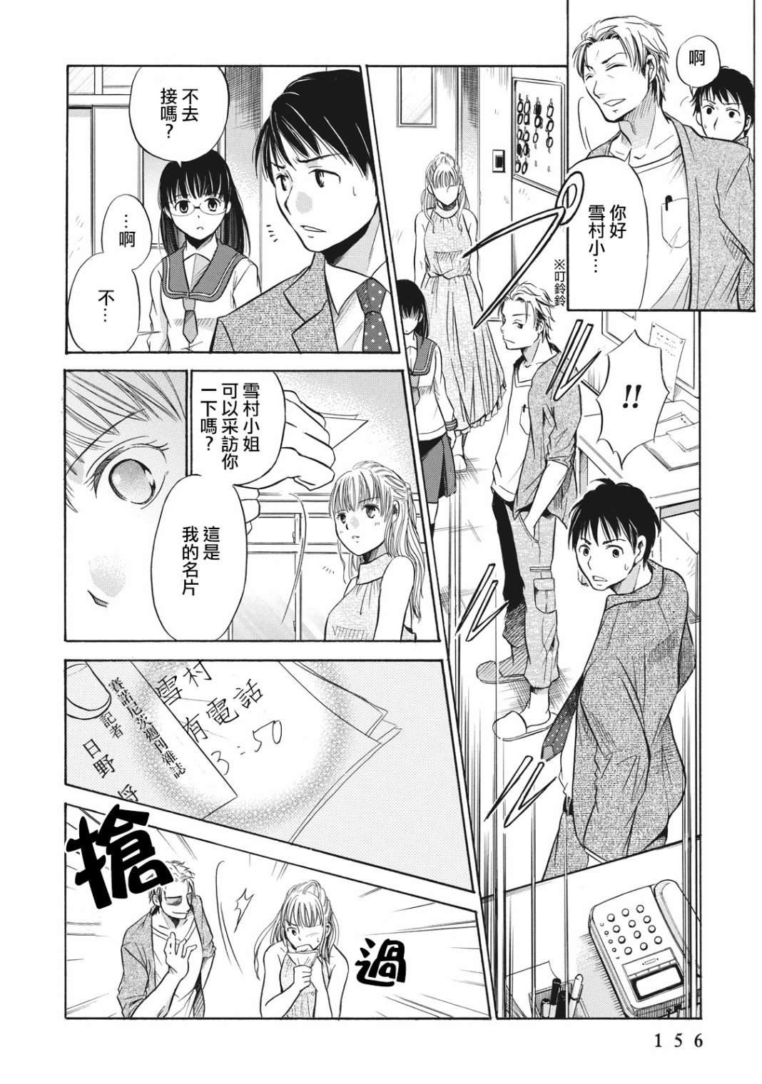 第4话