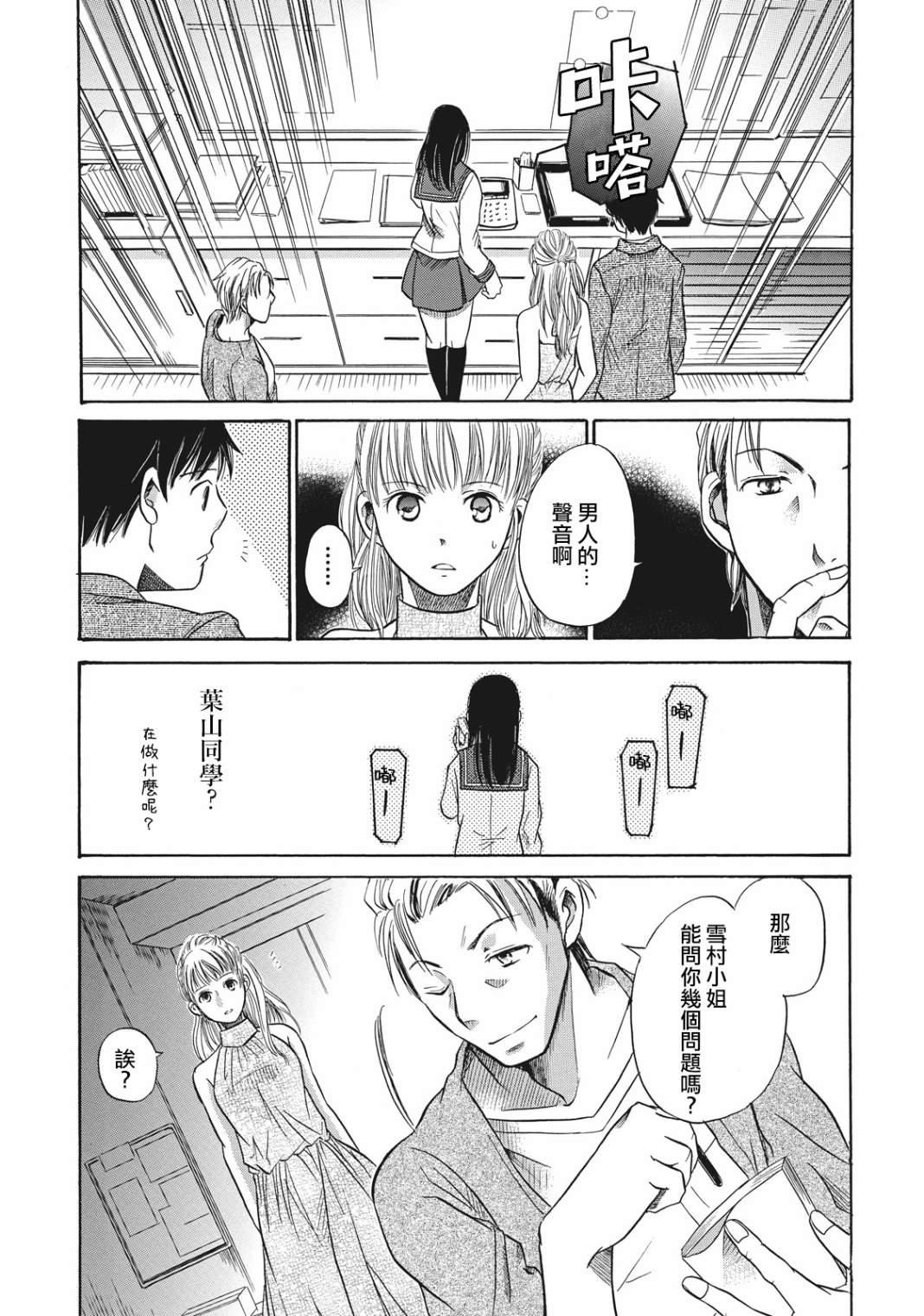 第4话