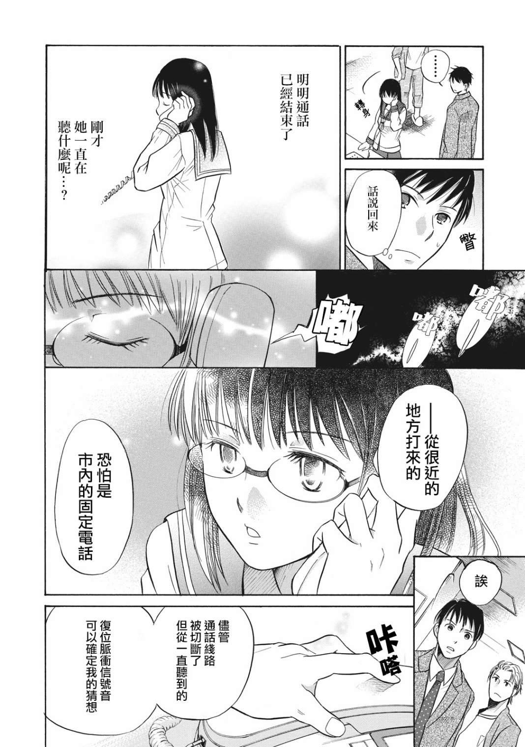 第4话