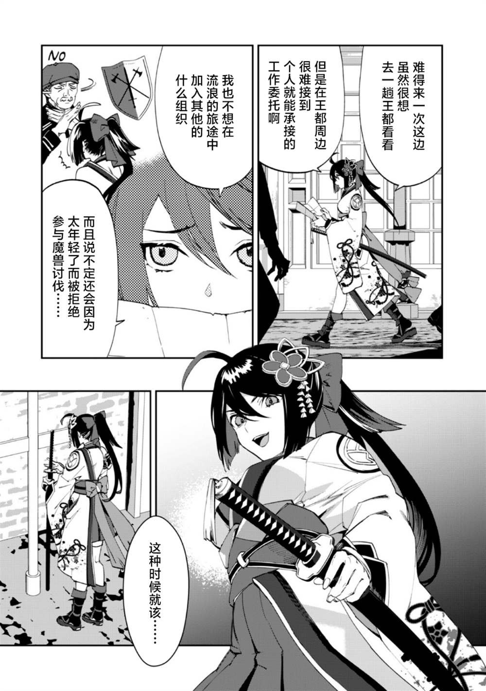 第1话