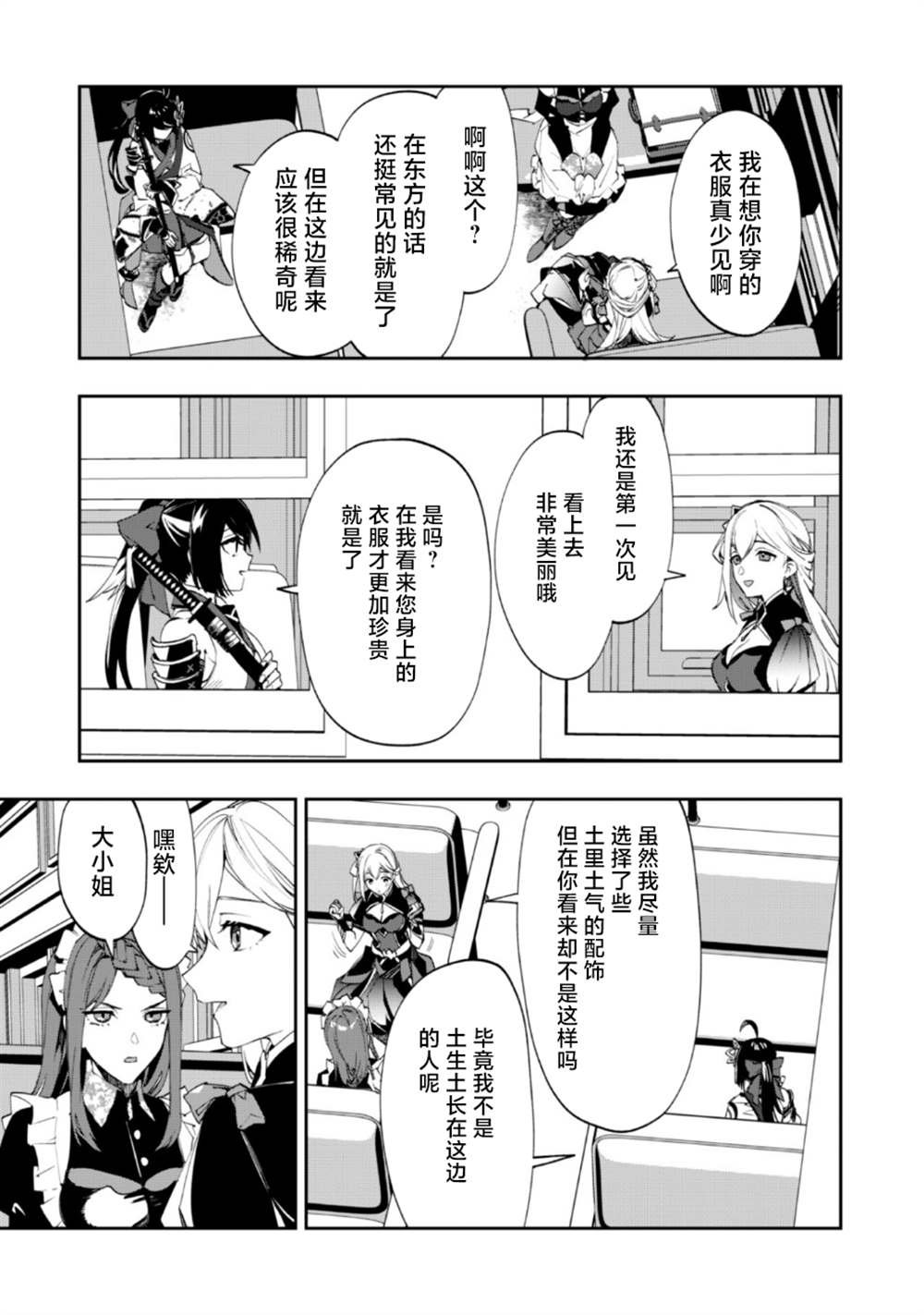 第1话