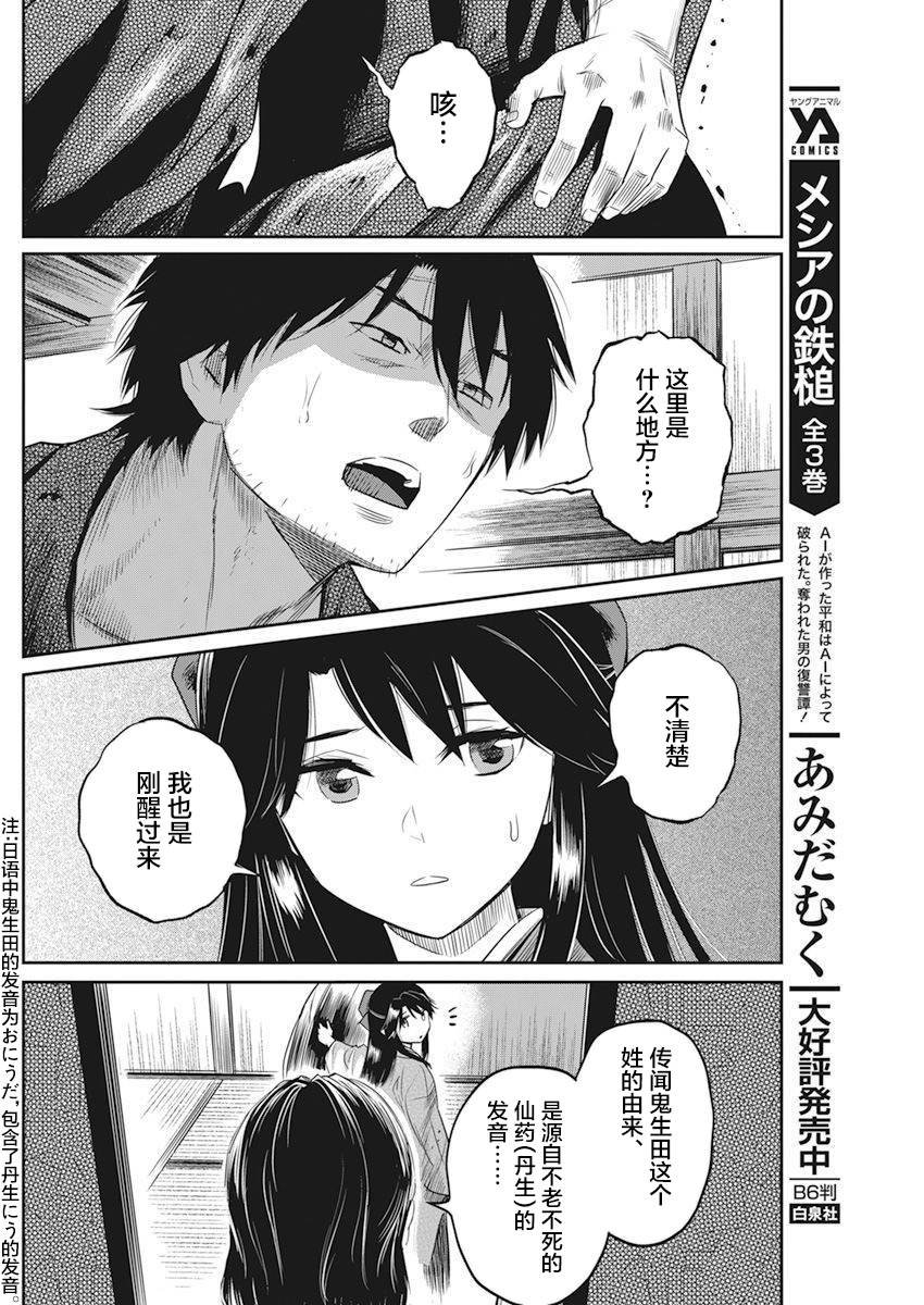 第10话