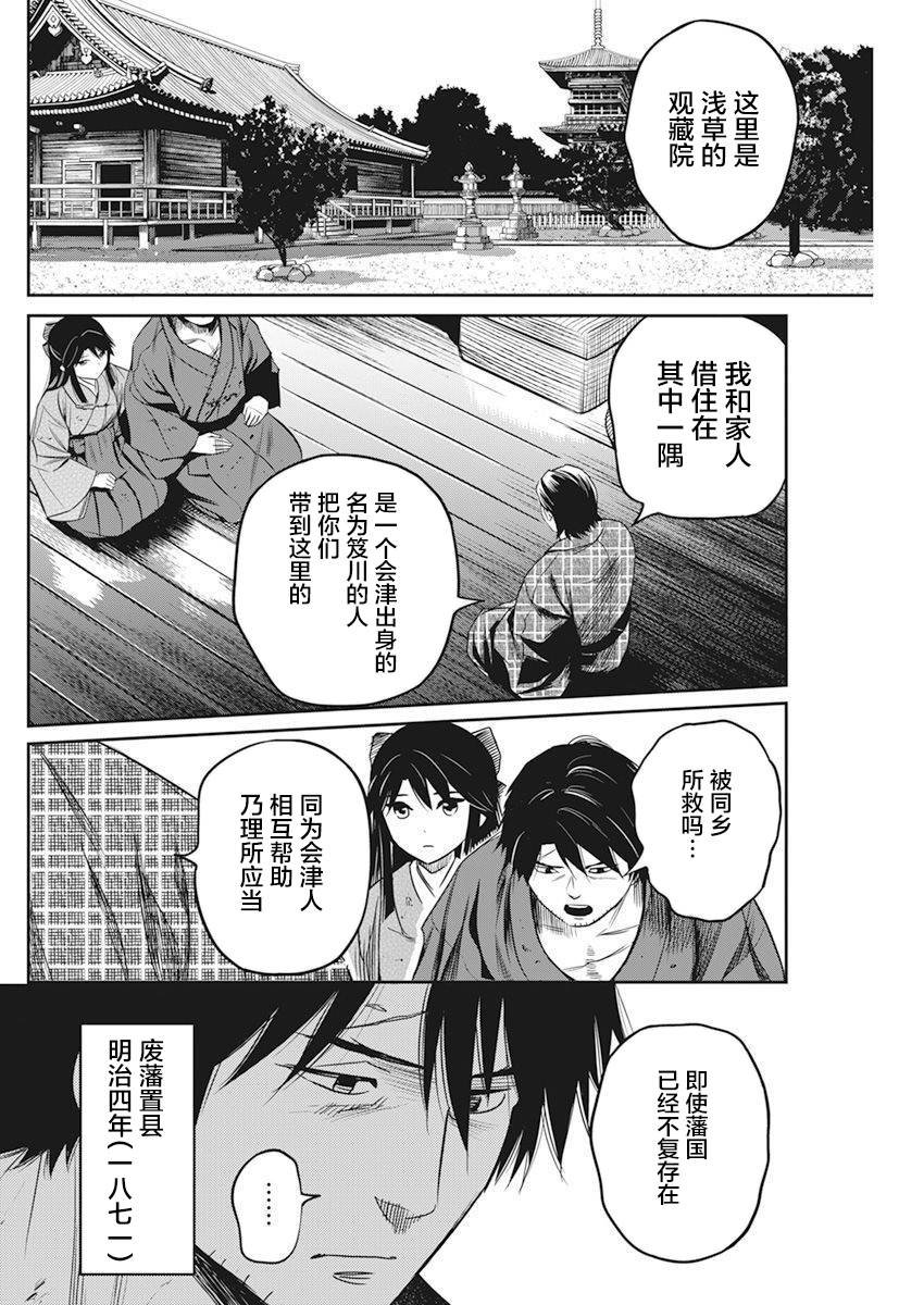 第10话