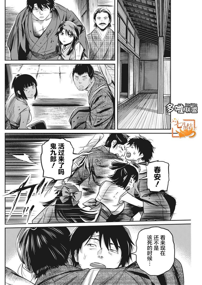 第10话