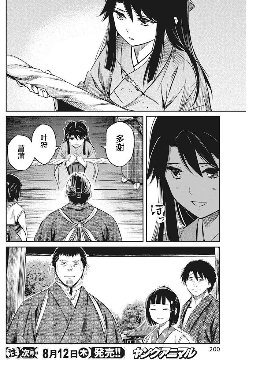 第10话