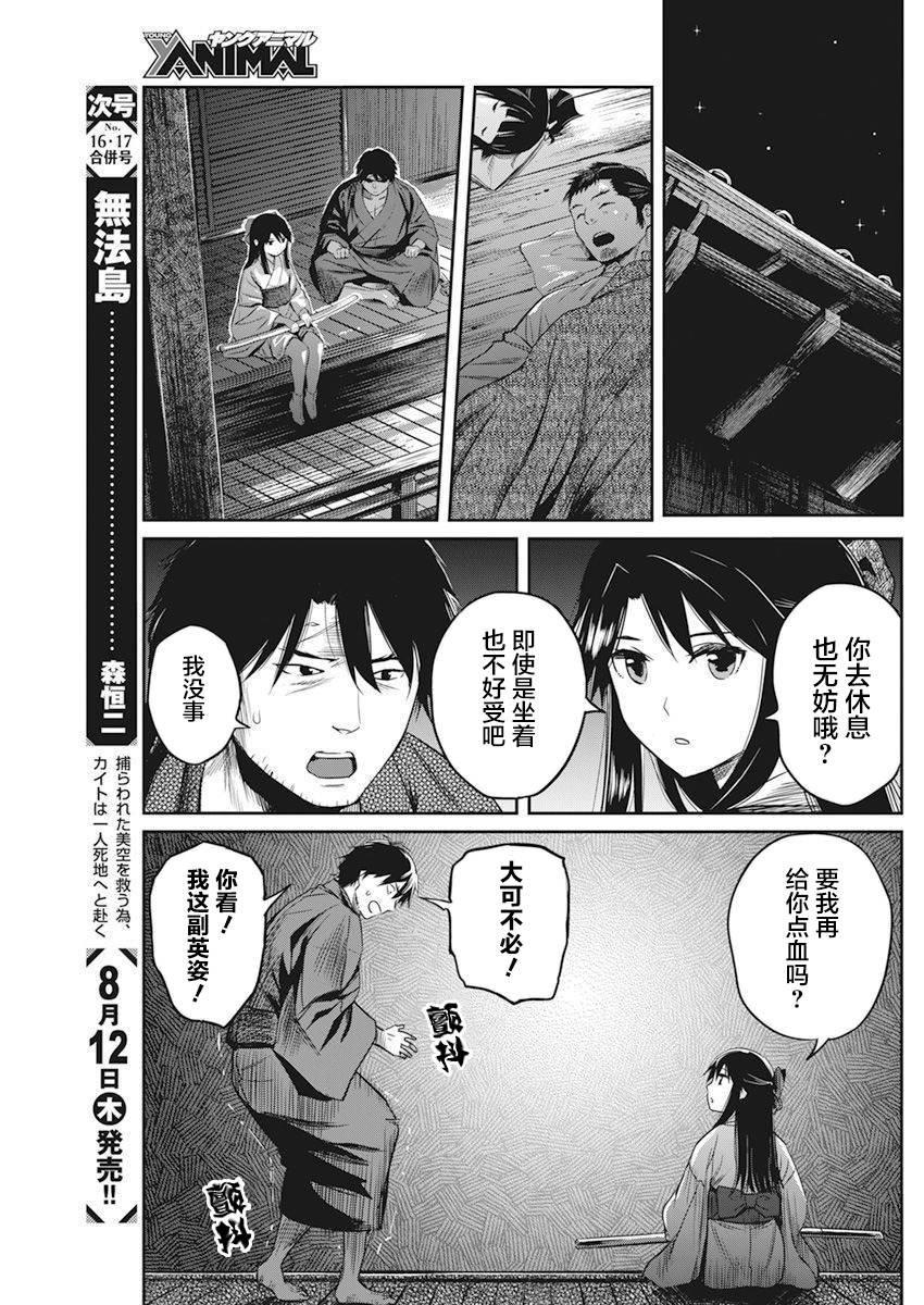 第10话