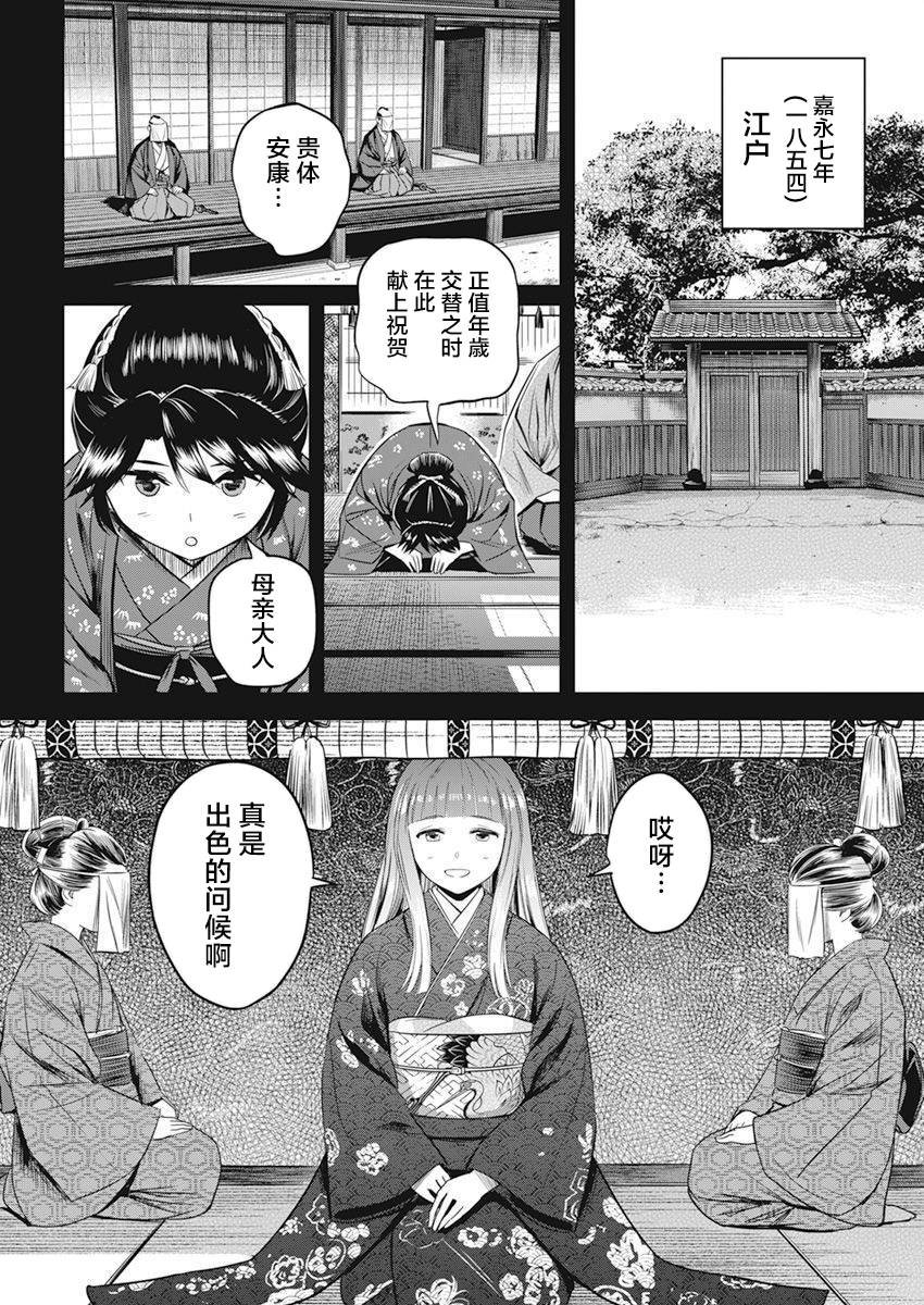 第11话