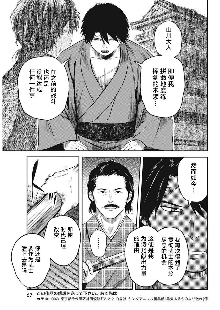 第11话