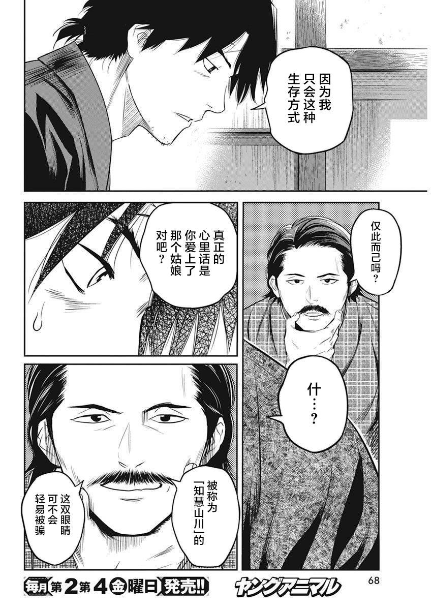 第11话