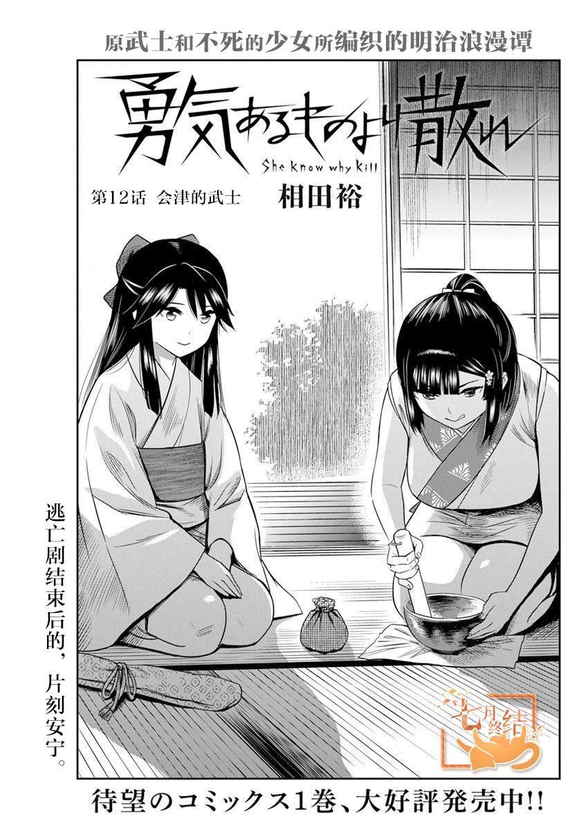 第12话