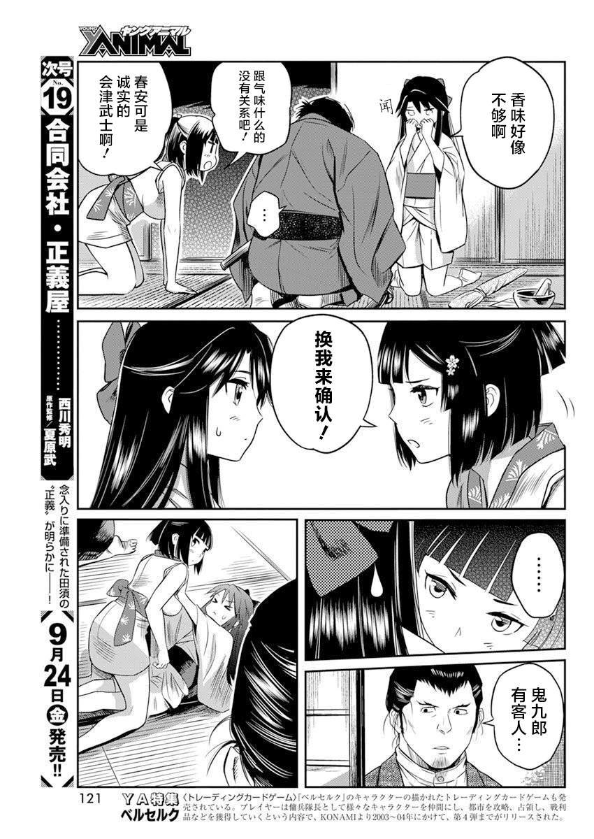 第12话