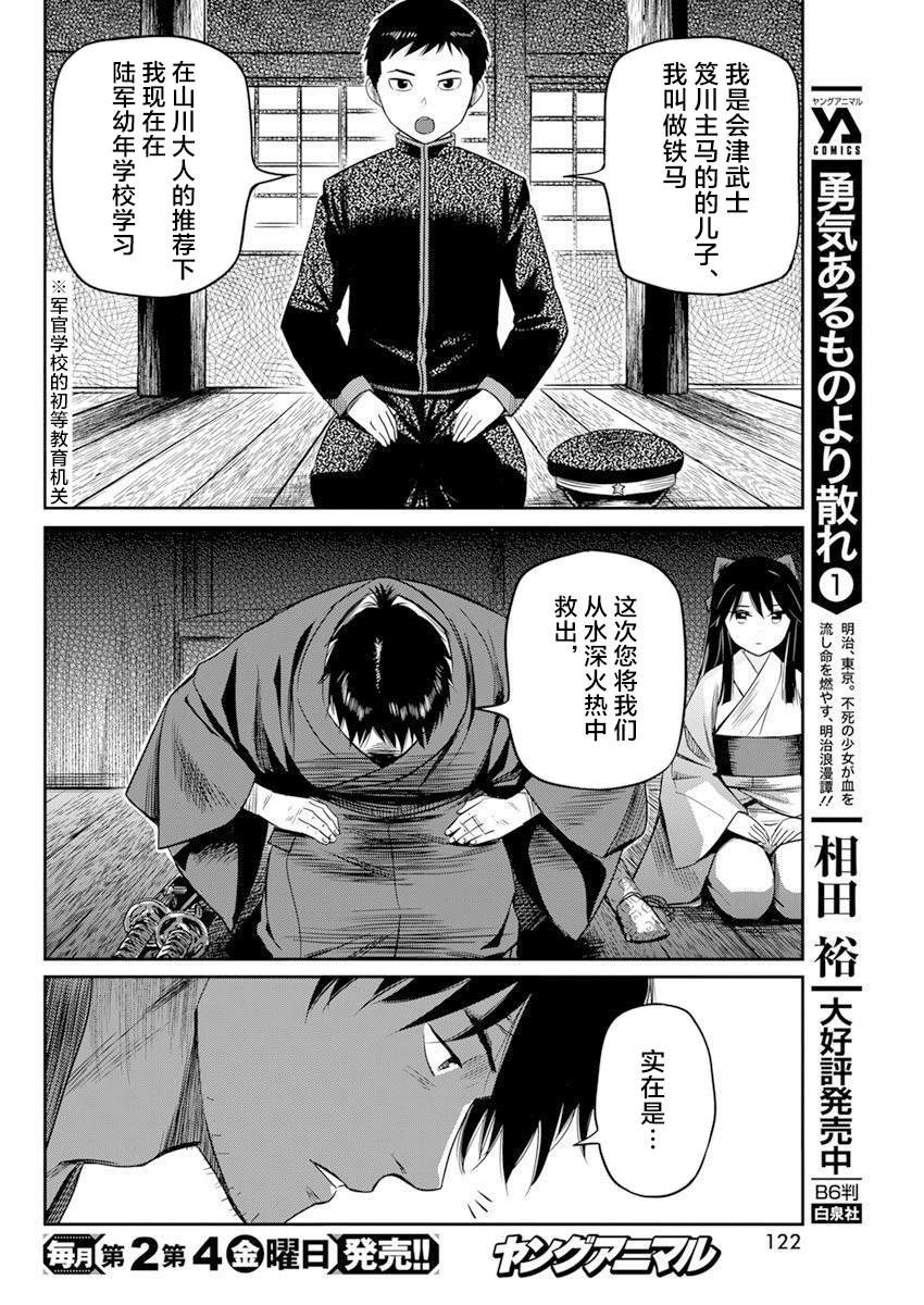 第12话