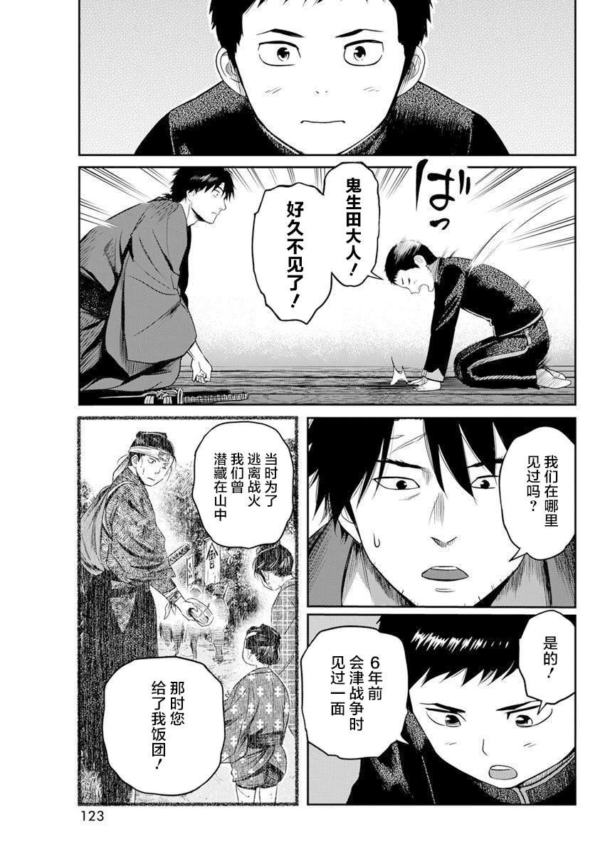 第12话