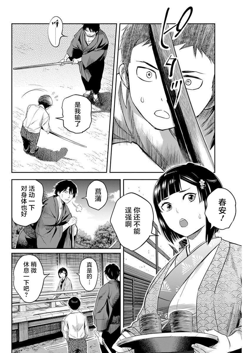第12话