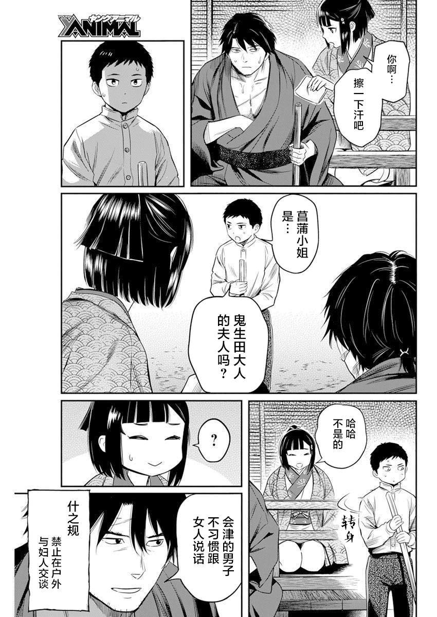 第12话