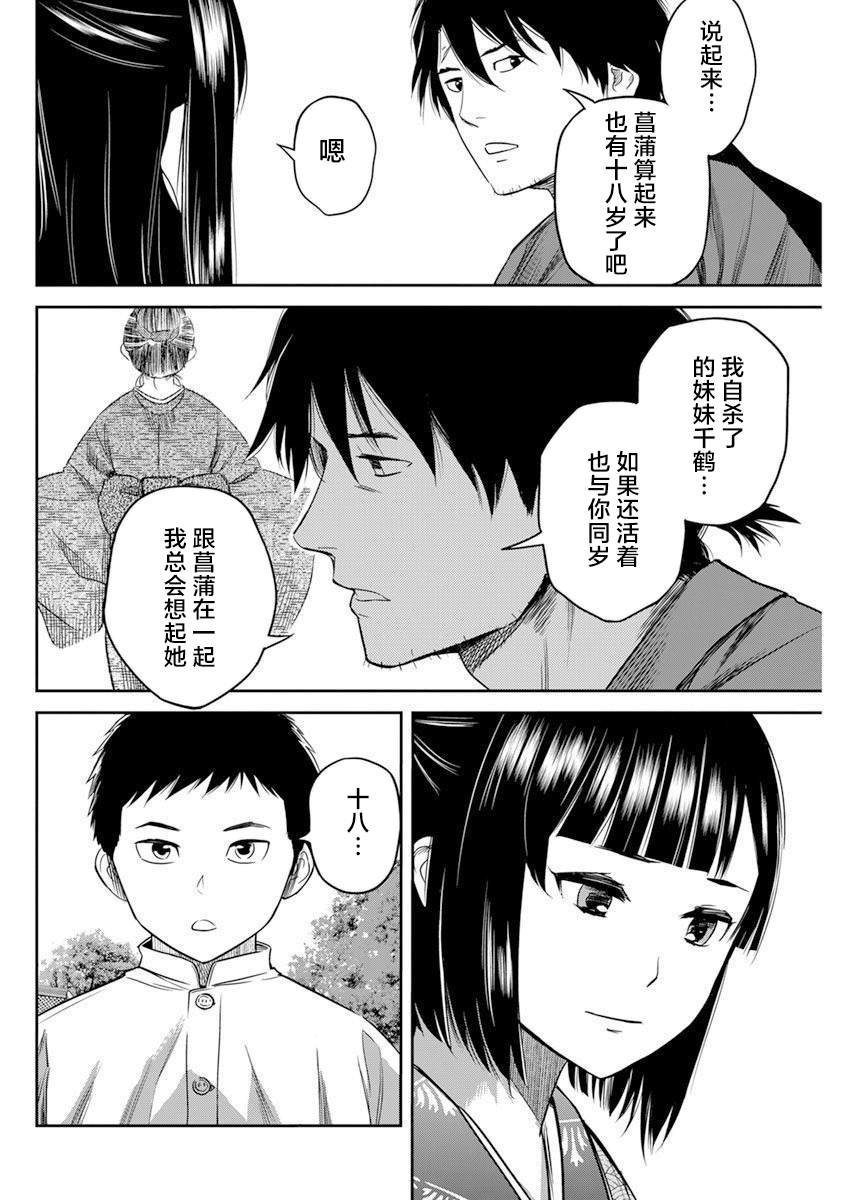 第12话