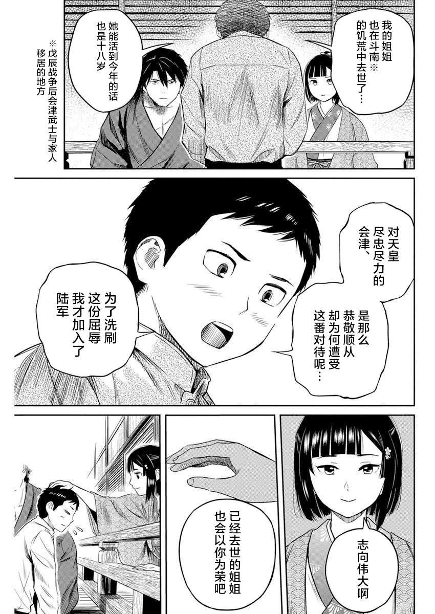 第12话