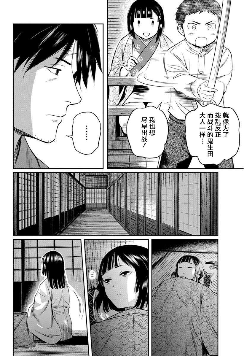 第12话