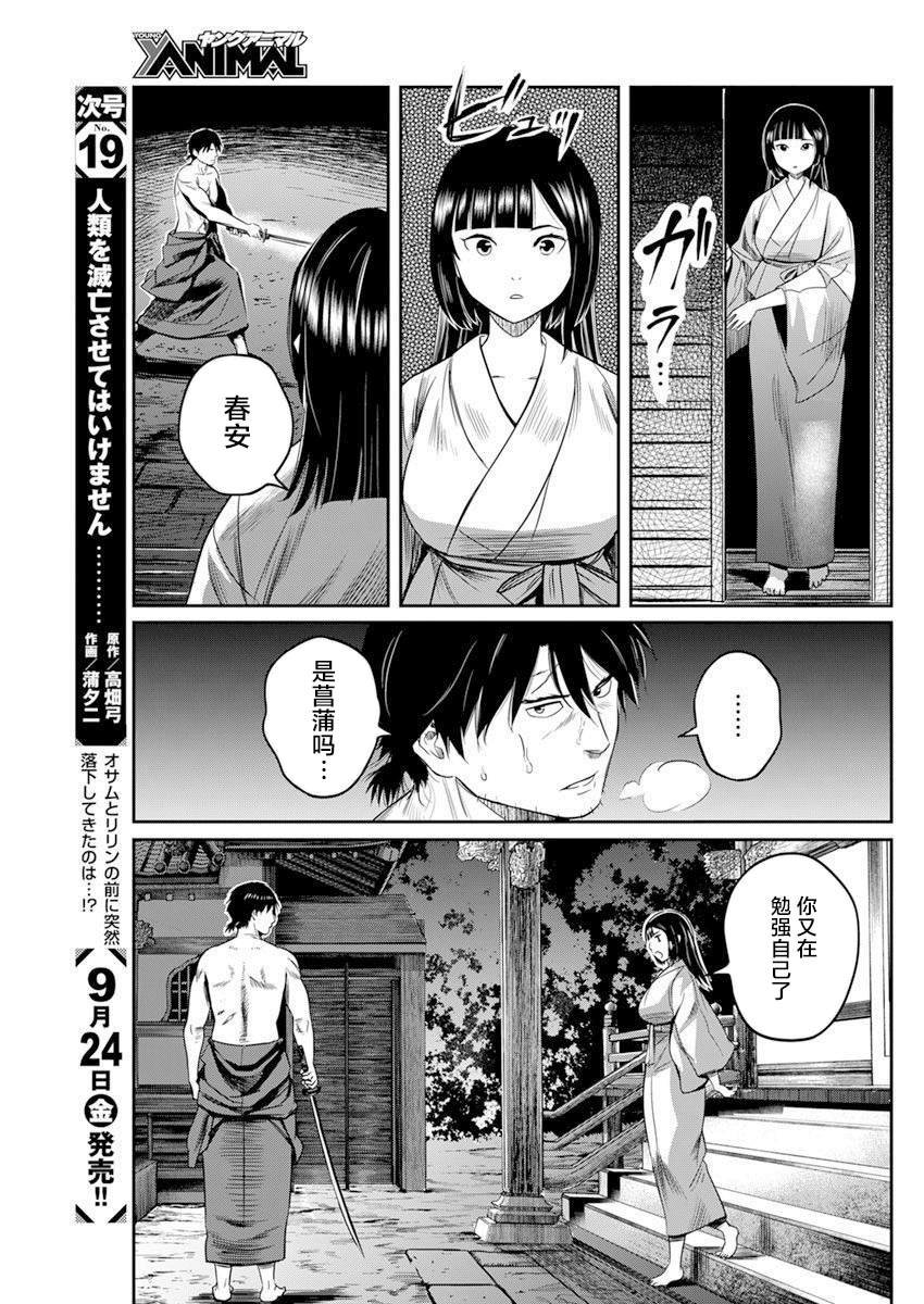 第12话