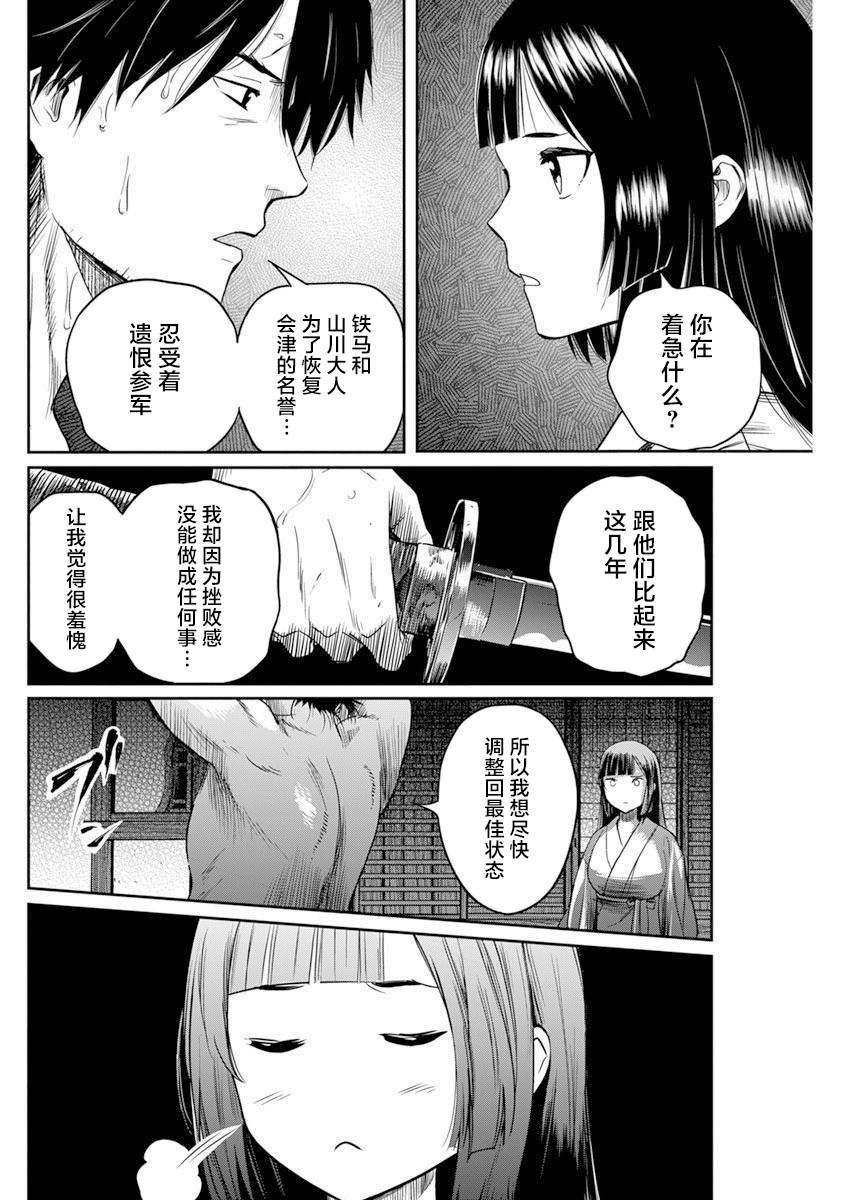 第12话