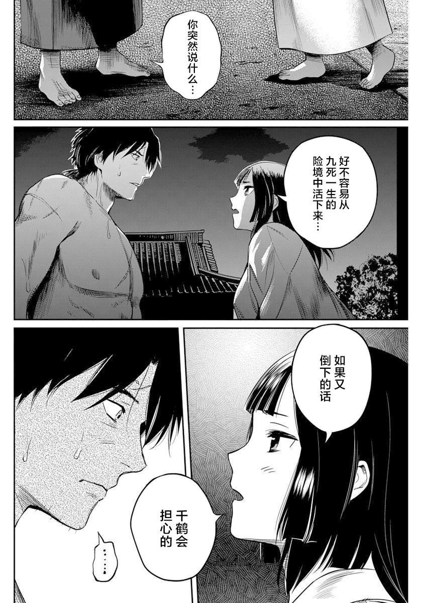 第12话
