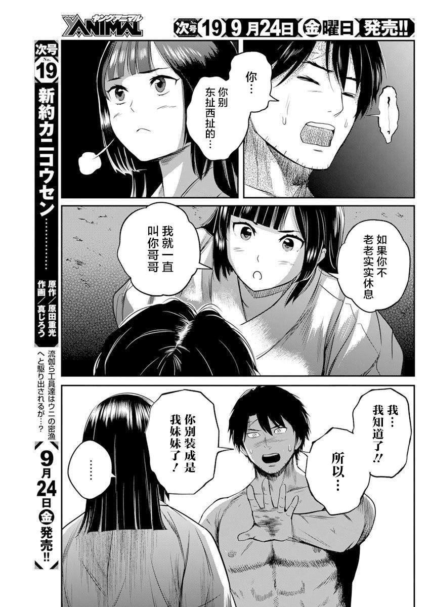 第12话