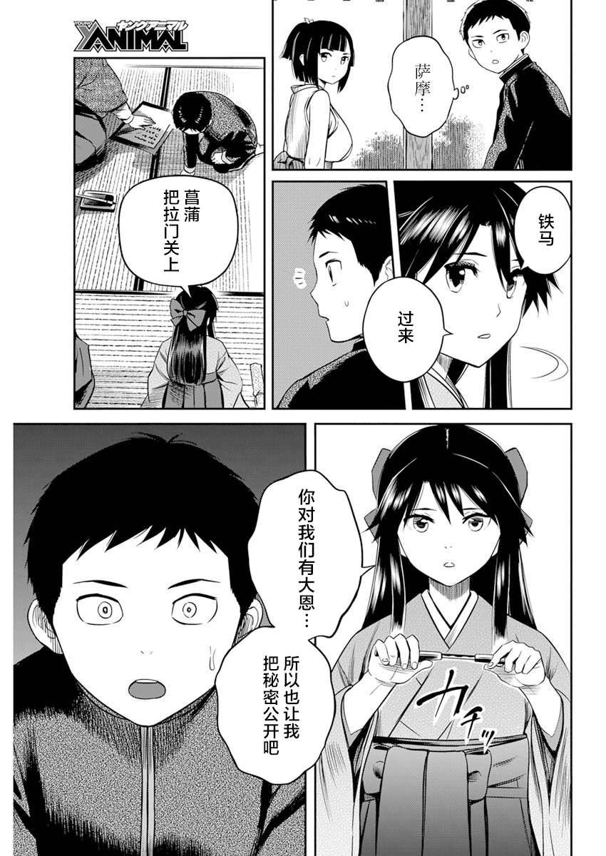 第13话