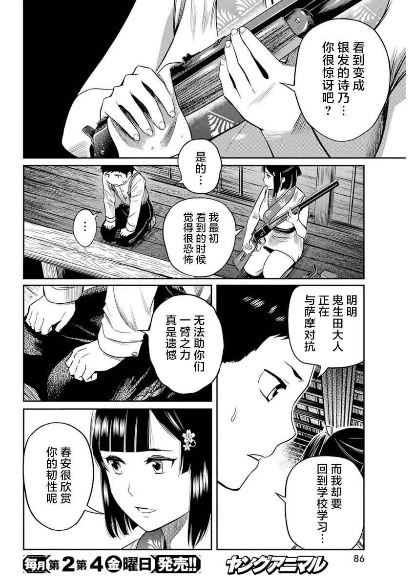 第13话