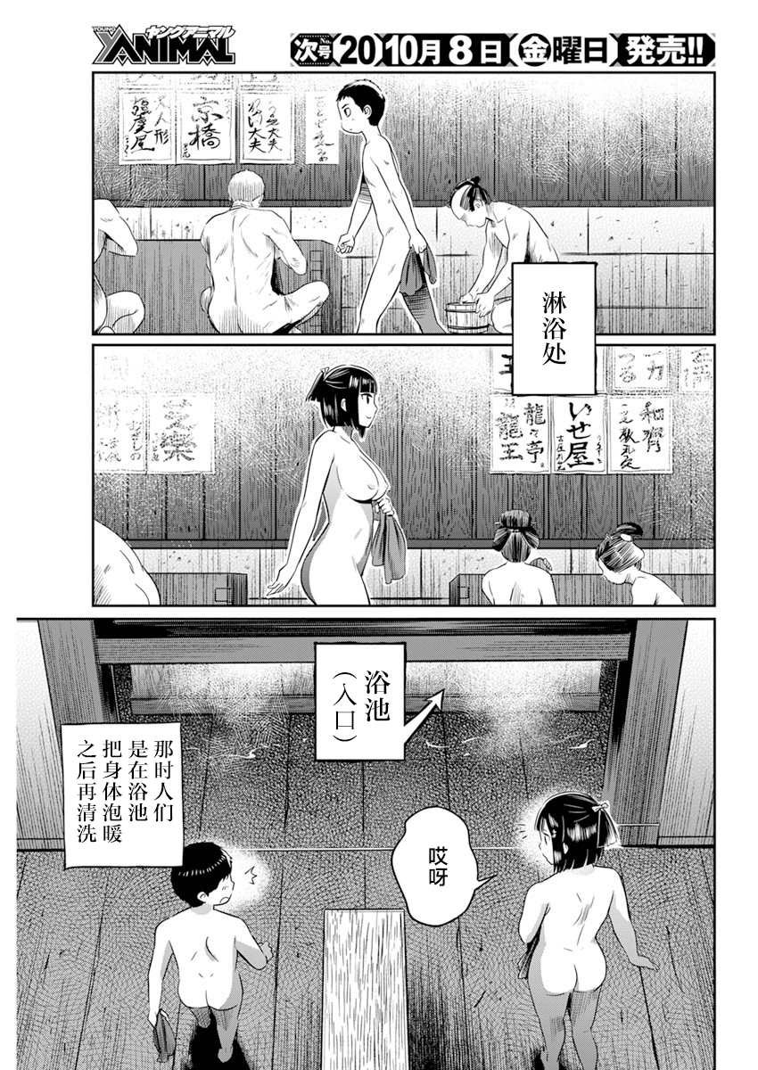 第13话