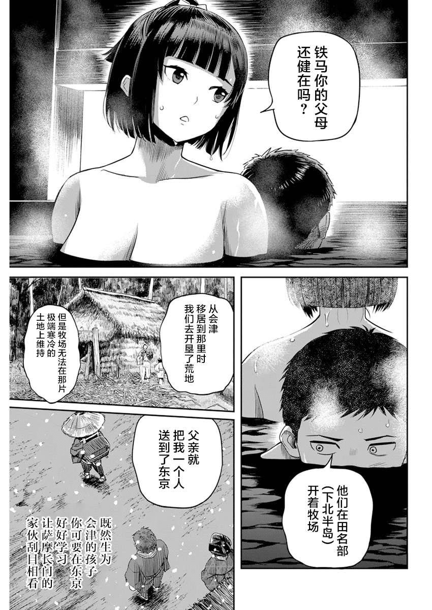 第13话