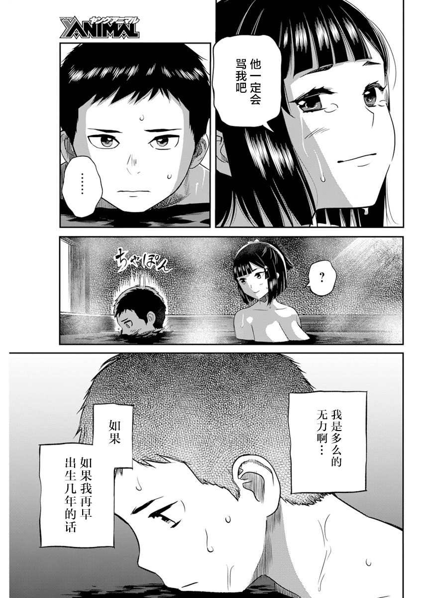 第13话