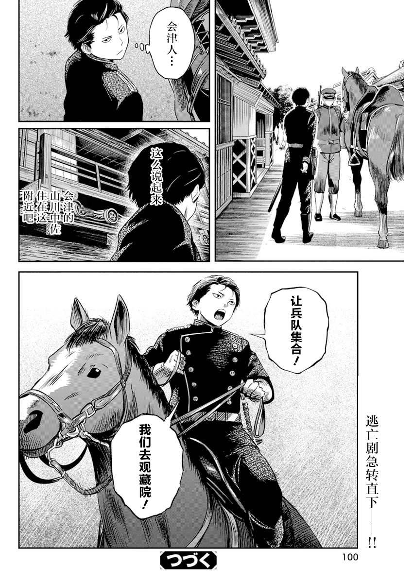 第13话