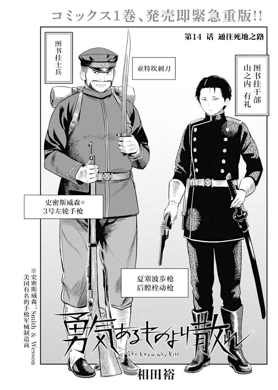 第14话