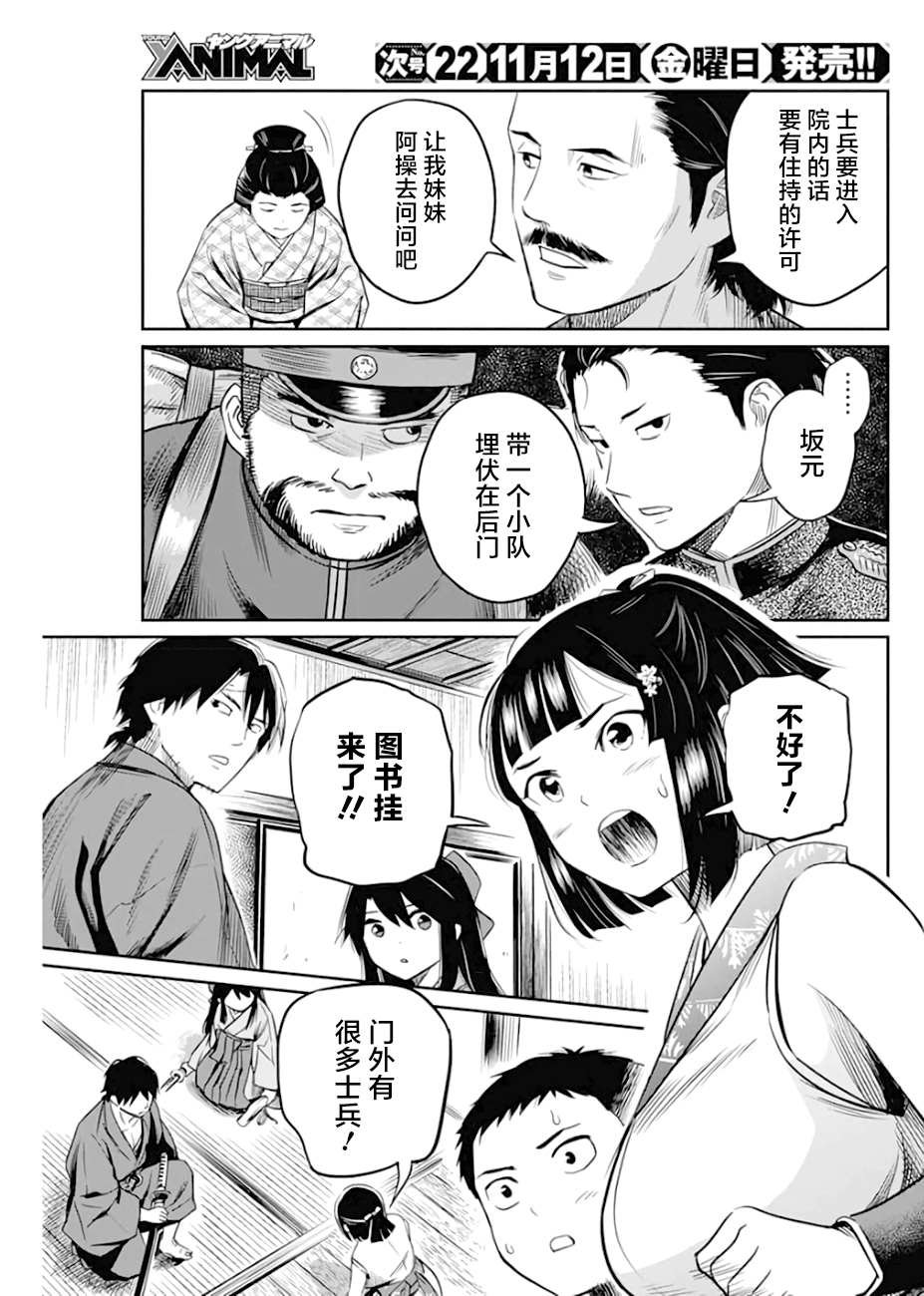 第14话