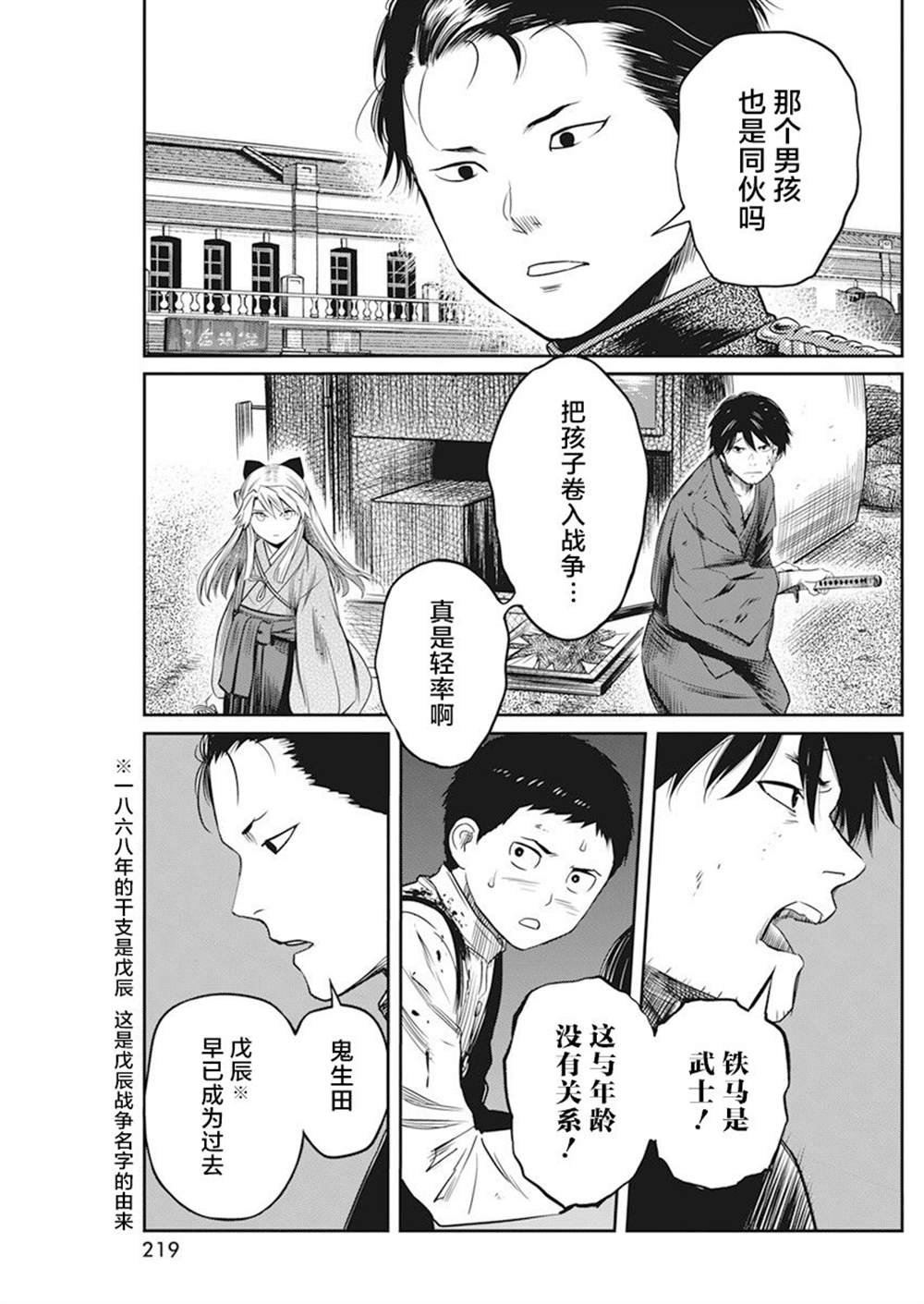 第15话