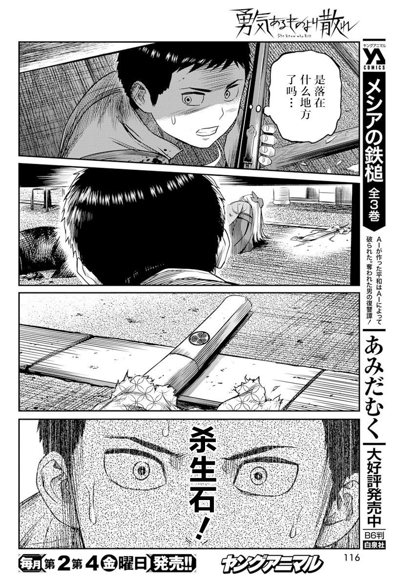 第16话