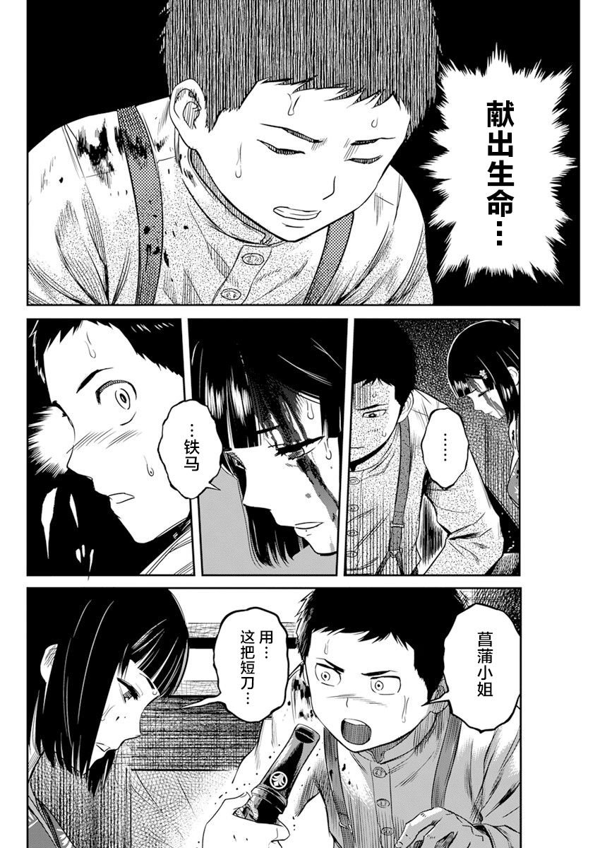 第16话