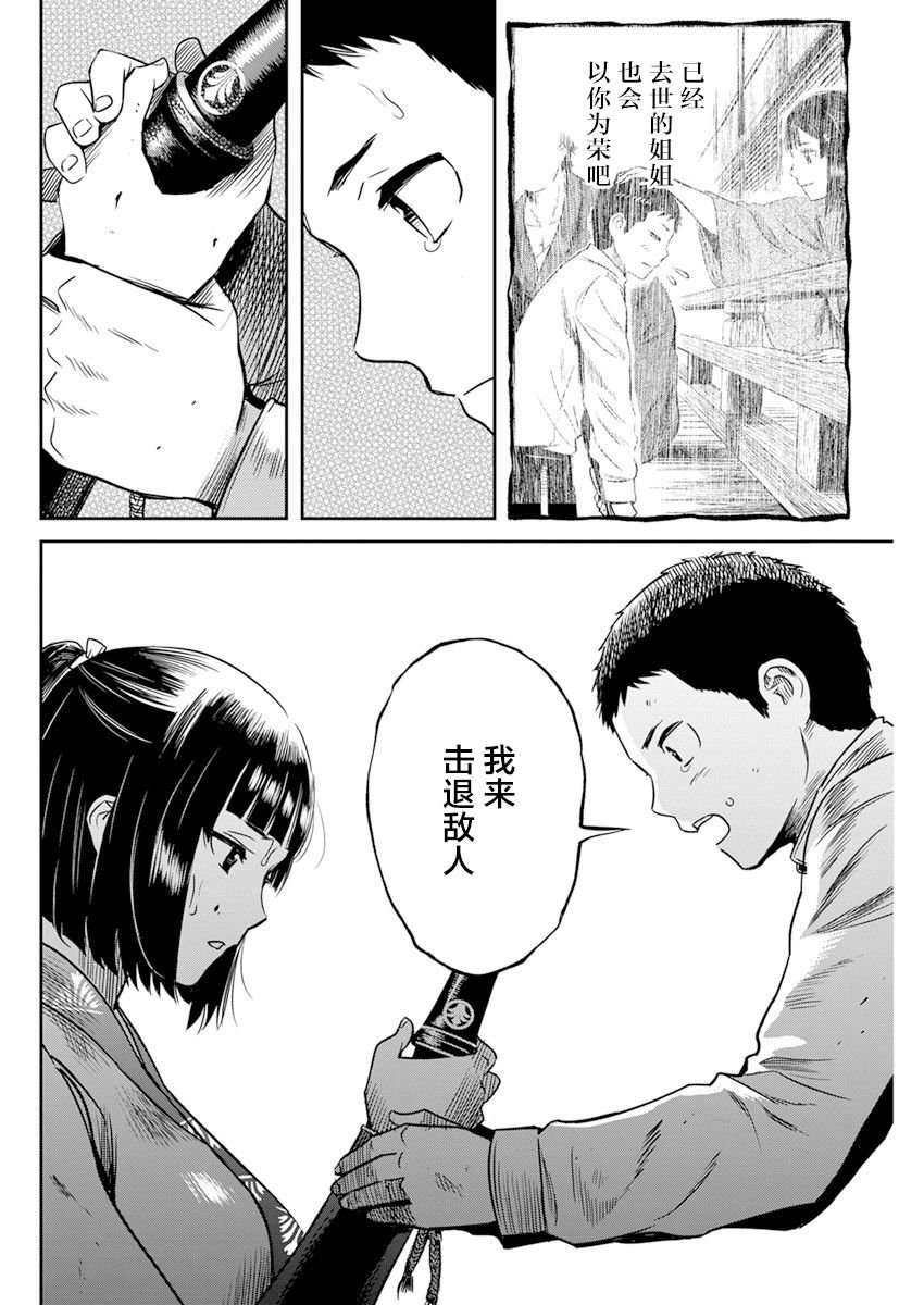 第16话