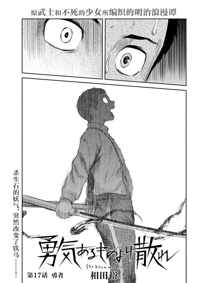 第17话